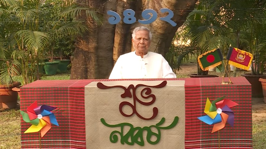 বৈষম্যহীন বাংলাদেশ গড়াই হোক এবারের নববর্ষের অঙ্গীকার : প্রধান উপদেষ্টা